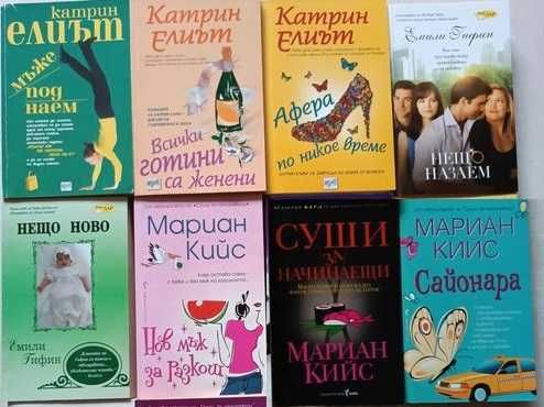 Чиклити, романи по 4 EUR