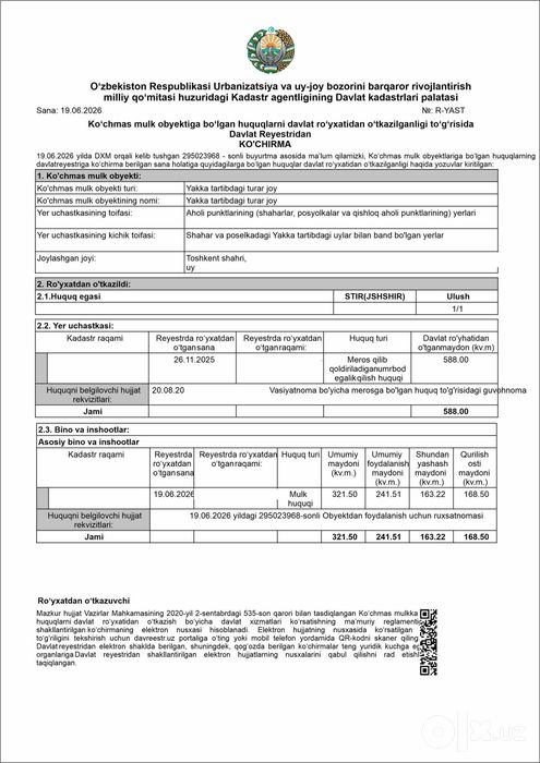 Проект дома | Заказать проект частного дома | Проектирование домов