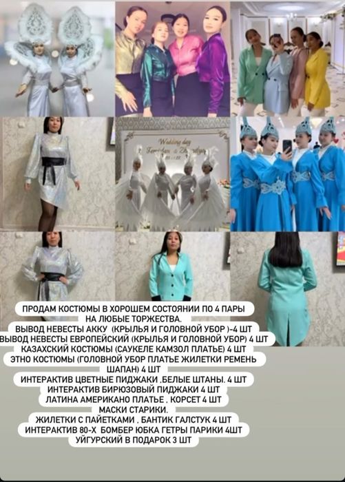 Срочно Продам костюмы