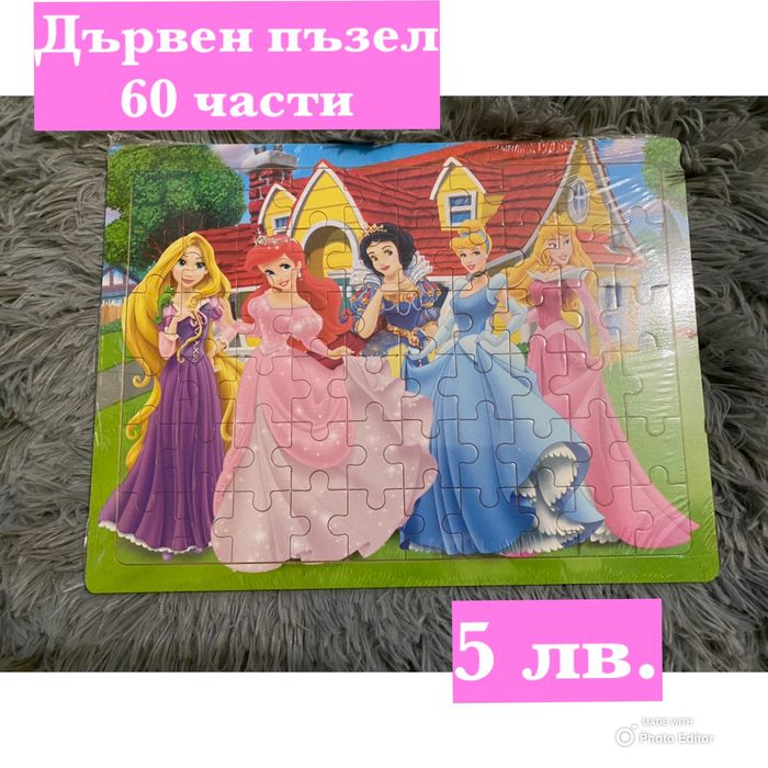 Нови пъзели