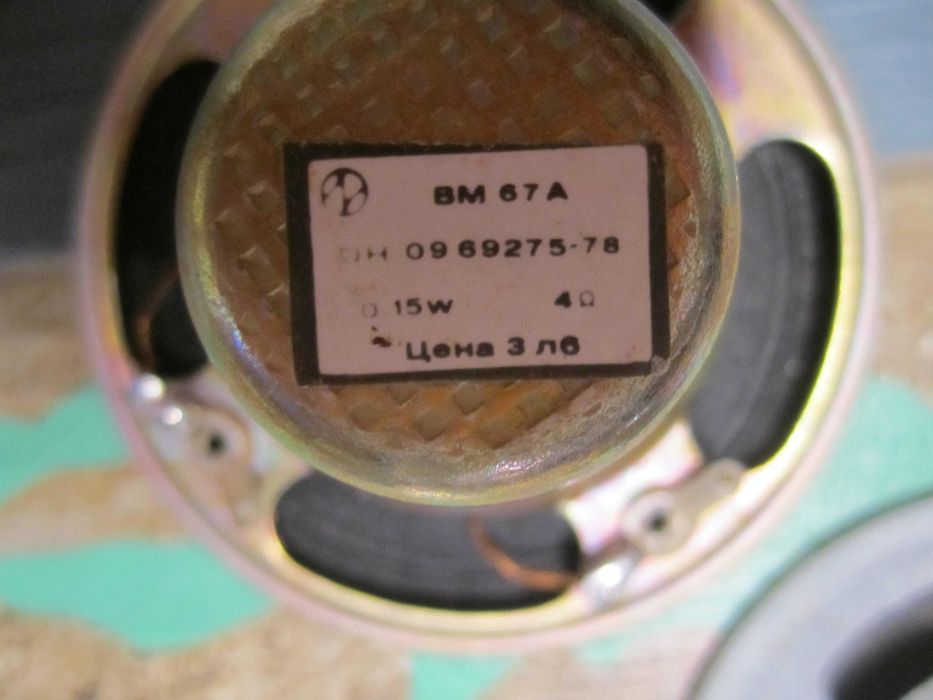 Говорителчета 3бр.10лв.трите
нямам представа за какво са,пречат ми