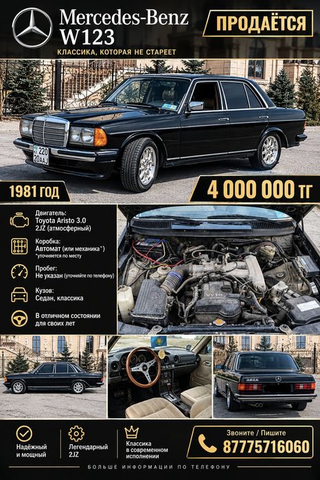 Продам Мерс 123 кузов