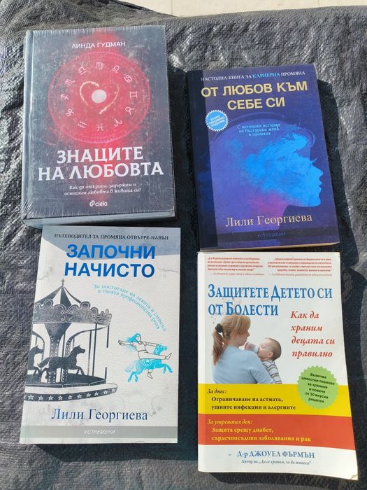 Разпродажба на книги