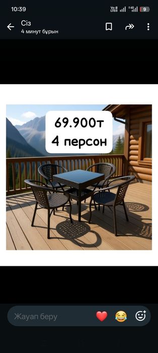 Стол состулями и кокон