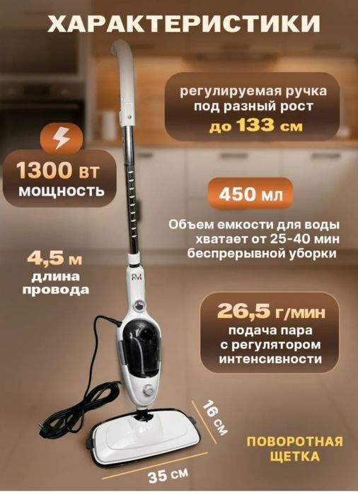 Паровая швабра шлабра