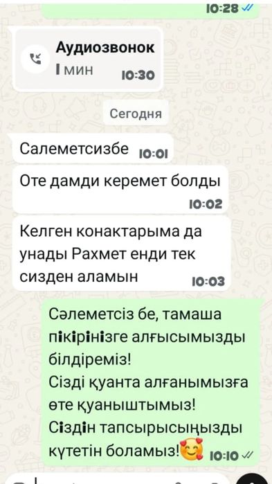 Шұбат, қымыз тапсырыс қабылдаймыз