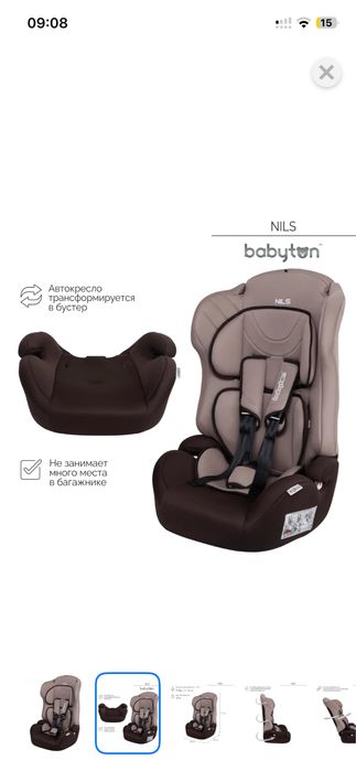 Детское автокресло BABYTON