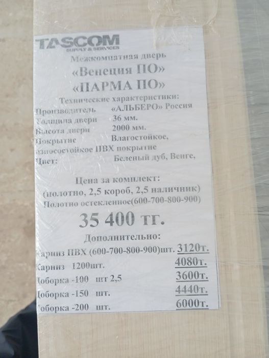 Продам оптом 3-и двери