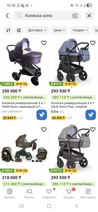 Коляска, детский мир