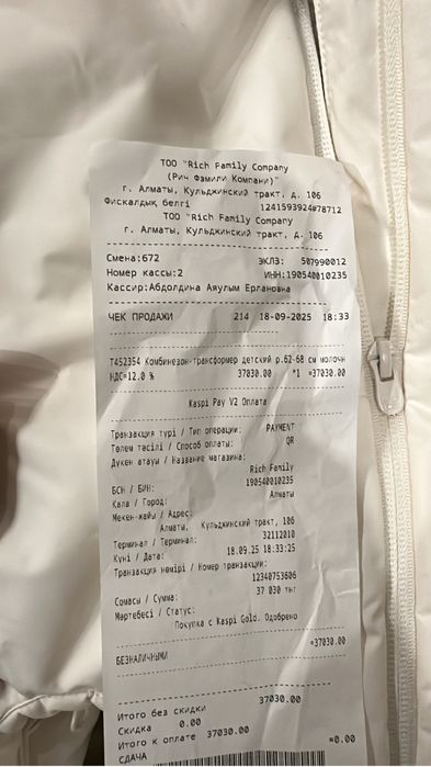 Детский комбинезон