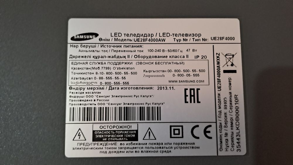 Продам телевизор.