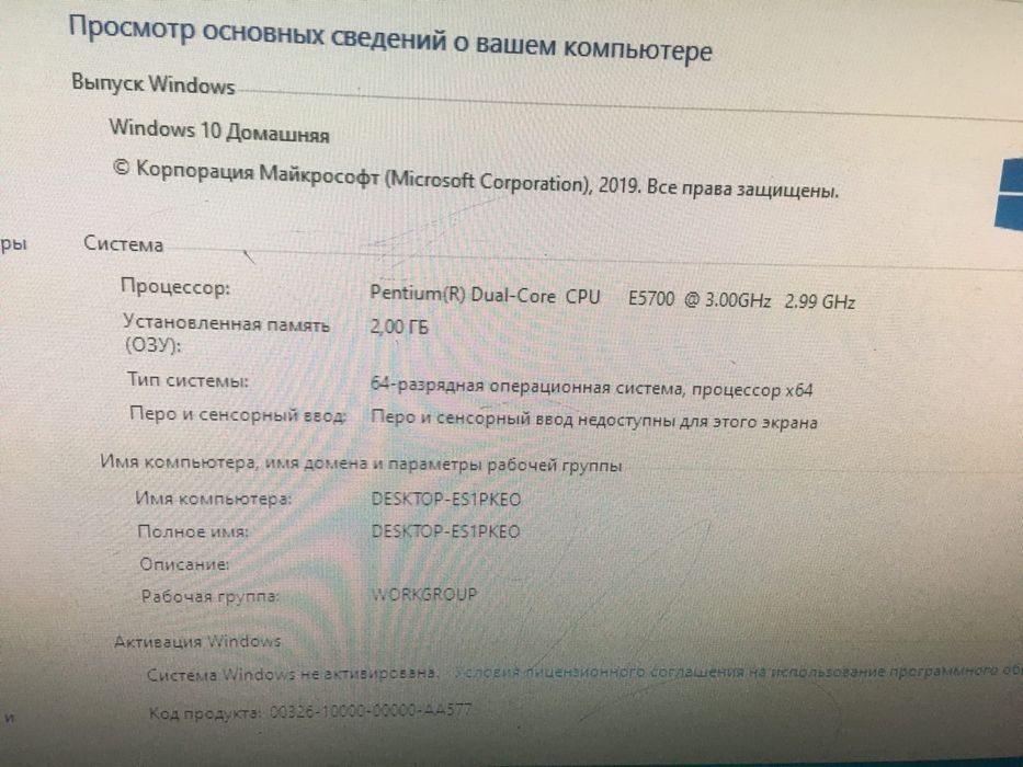 Компьютер стационарный