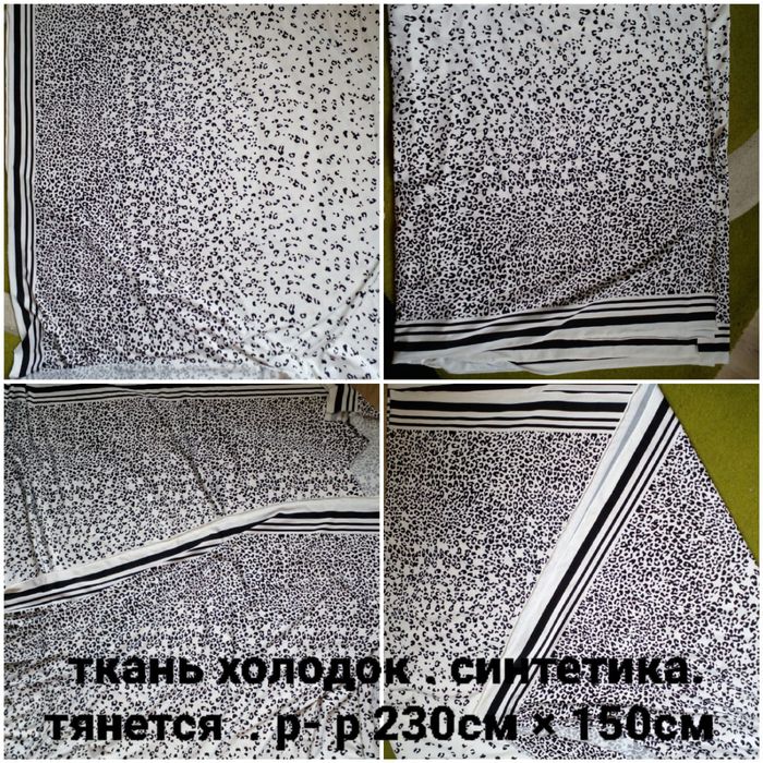 Ткани. Материал . Плюш. Атлас идр