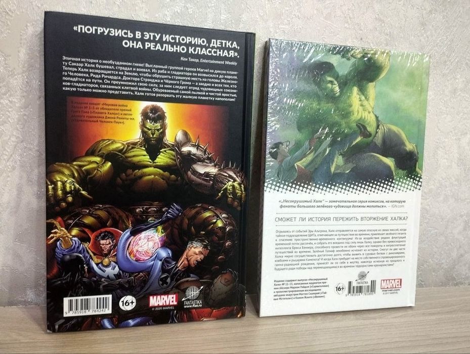 Комиксы Marvel. Халк.