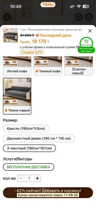 Дивандек для дивана