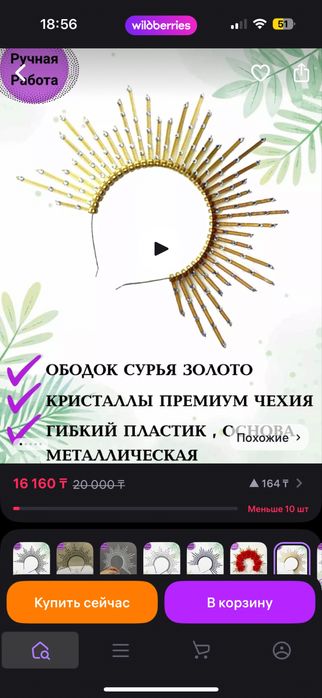 Ободок Солнце handmade 4 шт.