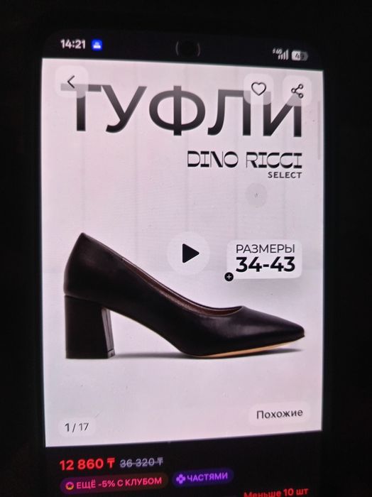 Продам новые туфли