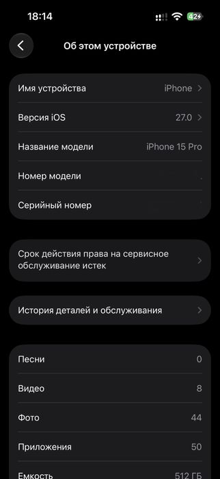 Продам или обменяю Серый Apple Iphone 15 Pro 512gb