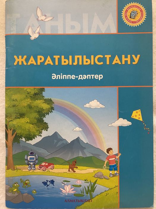 Рабочие тетради