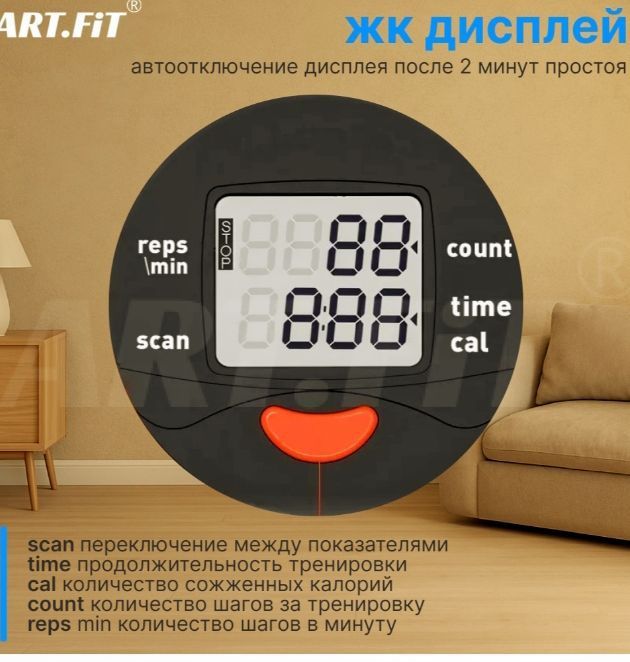 Степпер ART Fit VT-0721