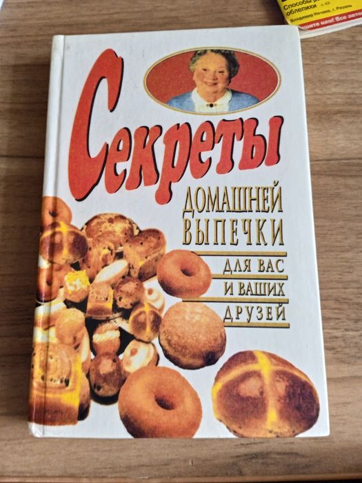 Книга кондитерских рецептов