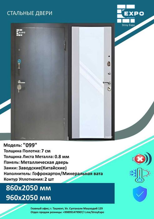 Металлическая дверь Межкомнатные Входные двери Temir eshik Mdf eshik