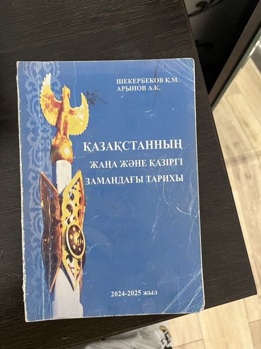 Убт дайындык китаптары