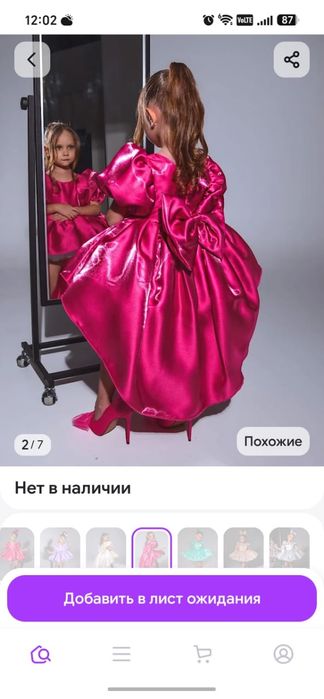 Продам детское платье