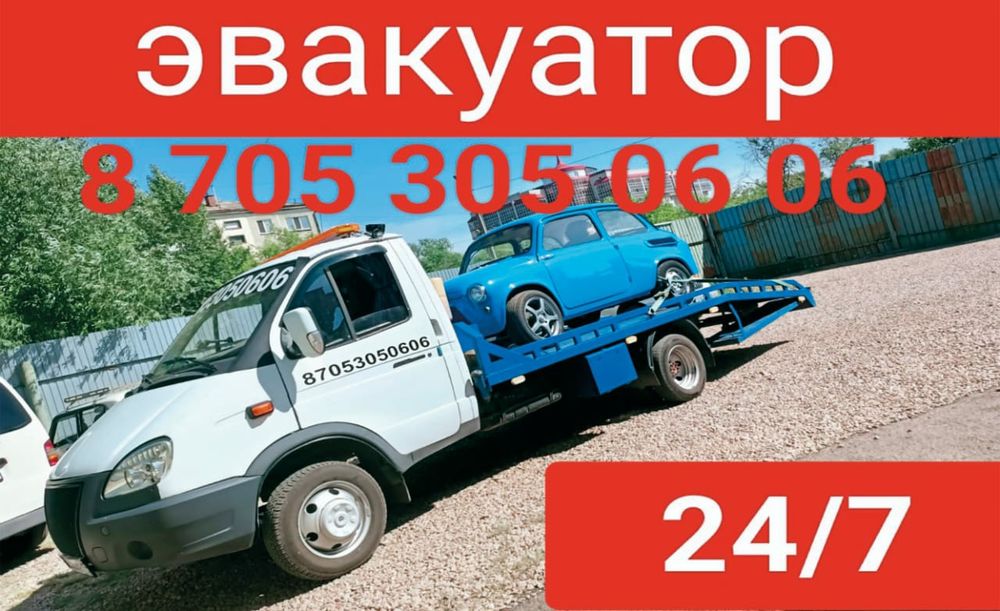Эвакуатор 24/7 по Казахстану 9