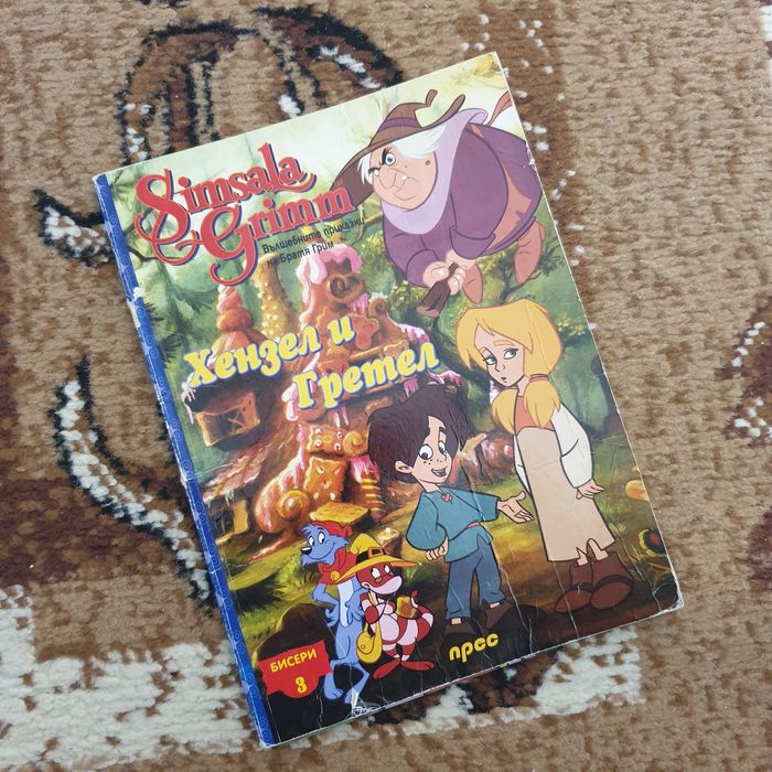 Детски книжки в комплект