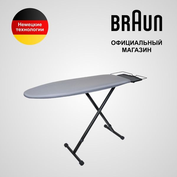 Гладильная доска BRAUN IB3001BK (Цвет: Жемчужно-серый; Материал чехла:
