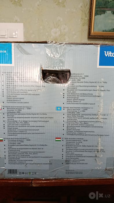 Домашний кинотеатр 5.1 VITEK VT-4029 SR