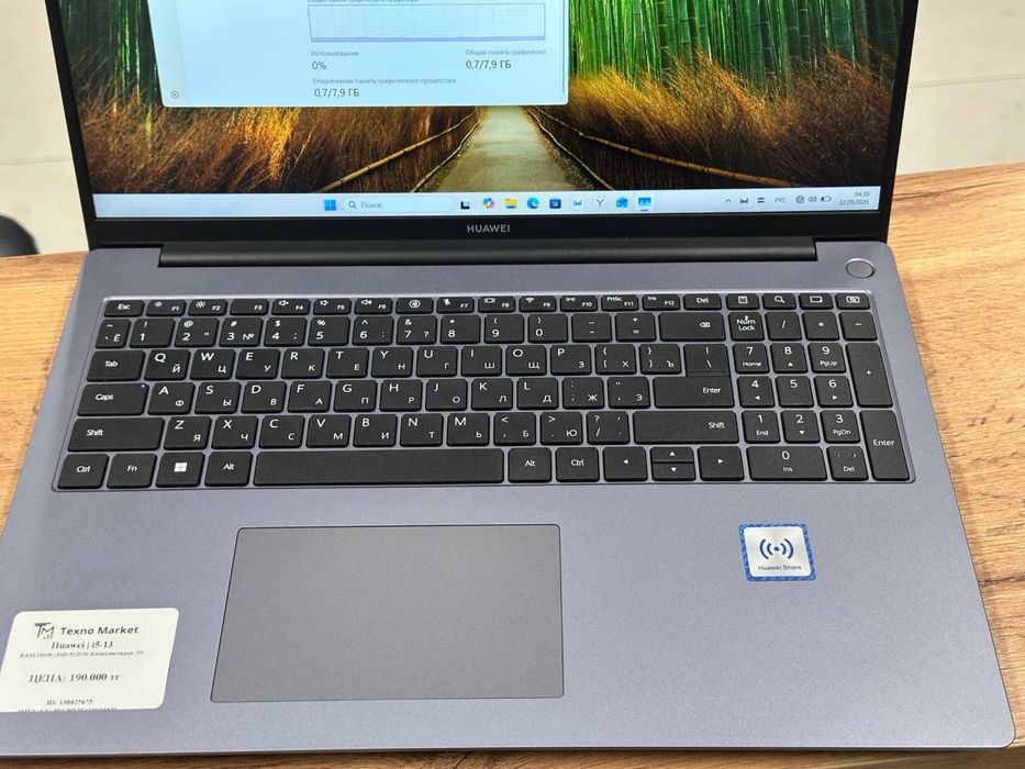 Huawei D16 | Core i5-13 | RAM 16 GB | SSD 512 GB