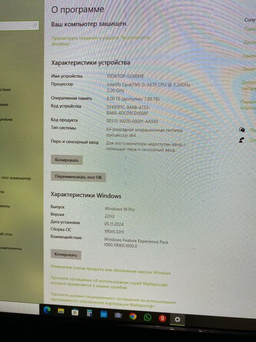 Моноблок Wintek 2361