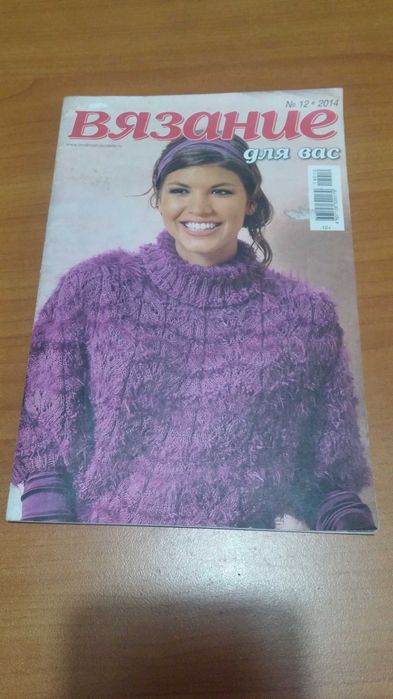 Пряжа для вязания (коробочка ]