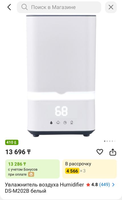 Продам увлажнитель воздуха