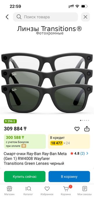 Ray Ban Meta GEN 1