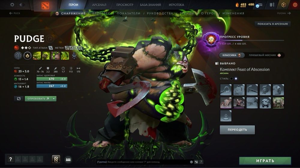 Аккаунт Дота 2, Dota 2