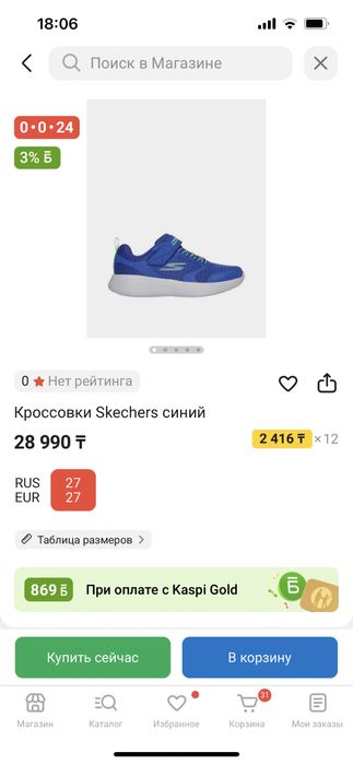 Оригинал деткие кроссовки