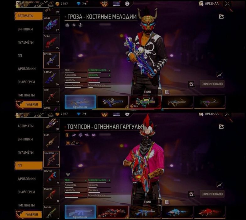 Фри фаер обменыы