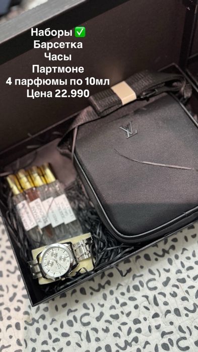 Мужское наборы 4/1