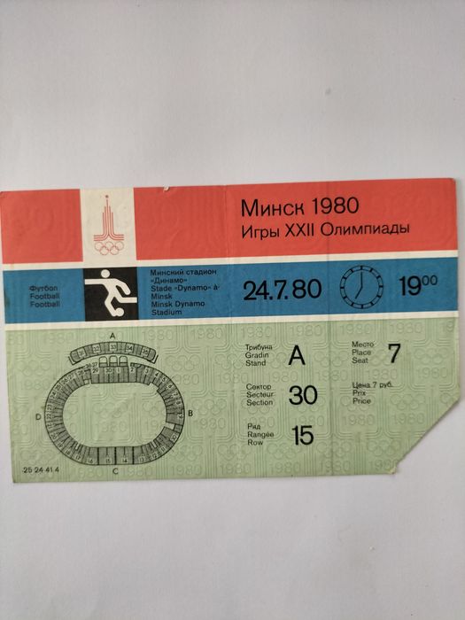 Vând bilete Olimpiada Moscova 1980