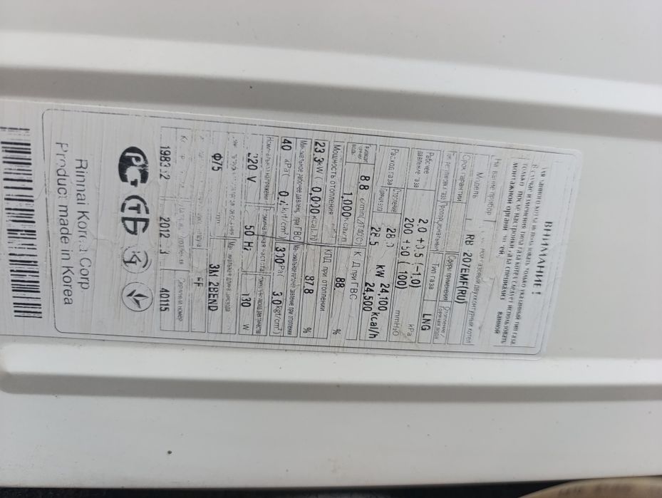 Газовые котлы  Rinai. Riga