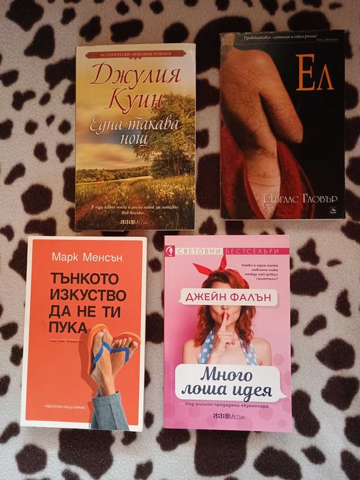 Нови книги по 5лв