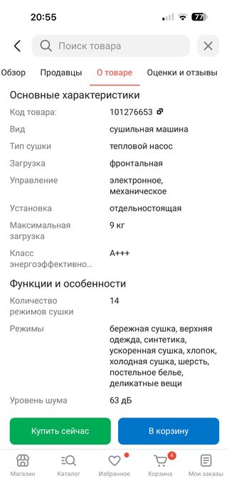 Сушильная машина Samsung