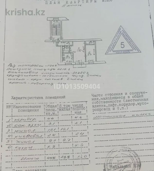 Продам 2х комнатную квартиру