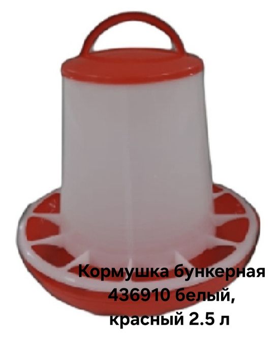 Крмушки,поилки для птиц