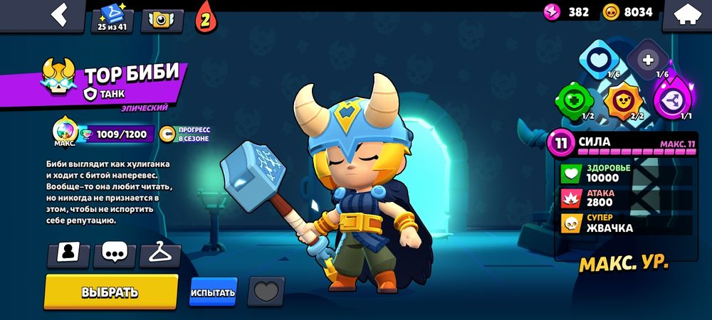 Аккаунт Brawl Stars