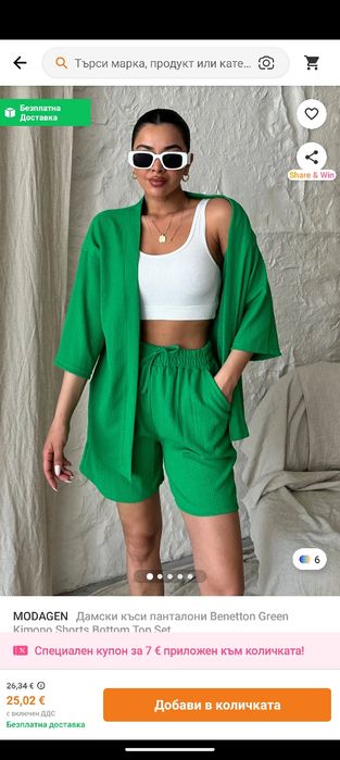 ЛОТ от дрехи !!!