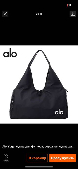 Сумка для фитнеса